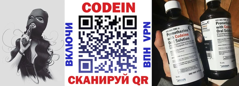 Codein Purple Drank Железногорск-Илимский