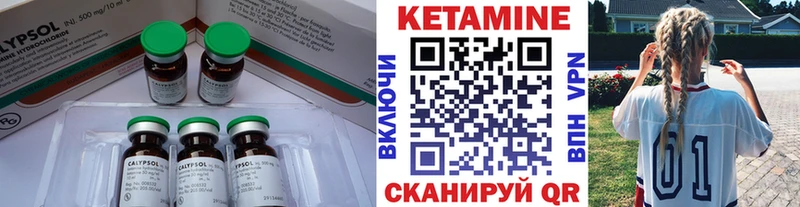 сколько стоит  Железногорск-Илимский  мега рабочий сайт  КЕТАМИН ketamine 