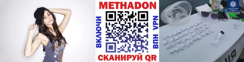 Метадон methadone Железногорск-Илимский